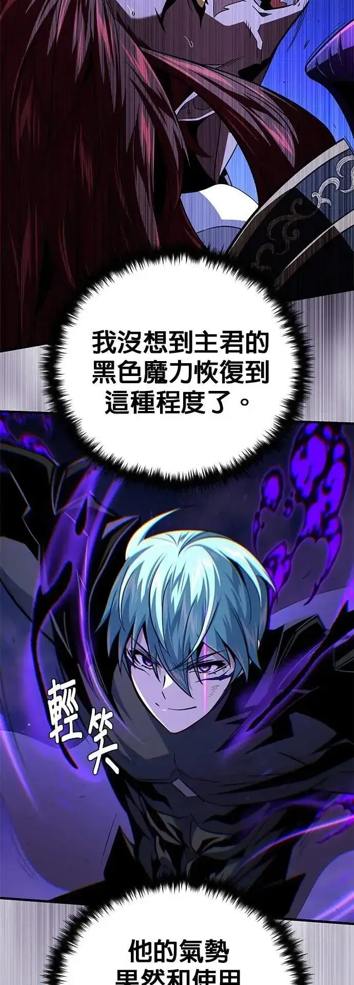 漫画《66666年后复活的黑魔法师》第149话：生死决斗第41张图