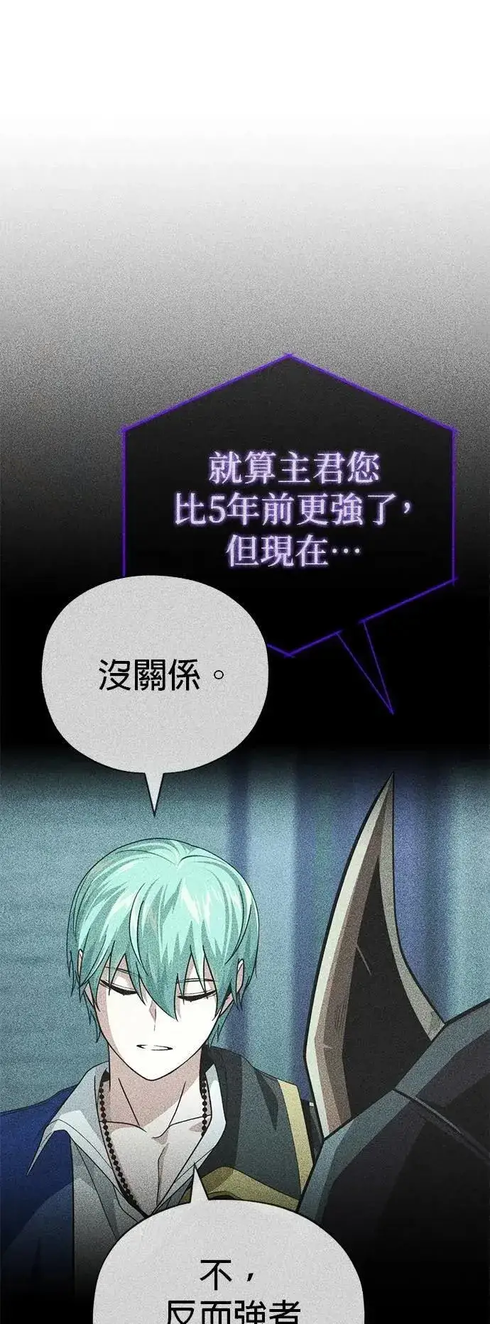 漫画《66666年后复活的黑魔法师》第149话：生死决斗第45张图