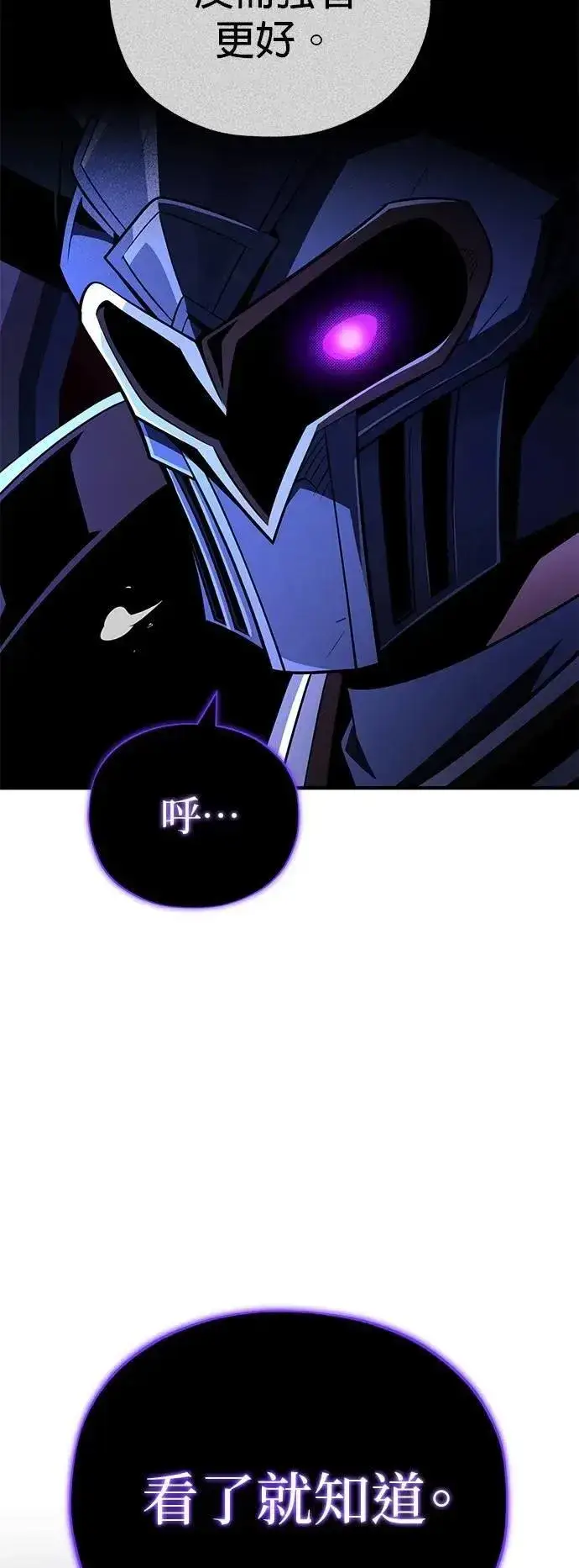 漫画《66666年后复活的黑魔法师》第149话：生死决斗第46张图