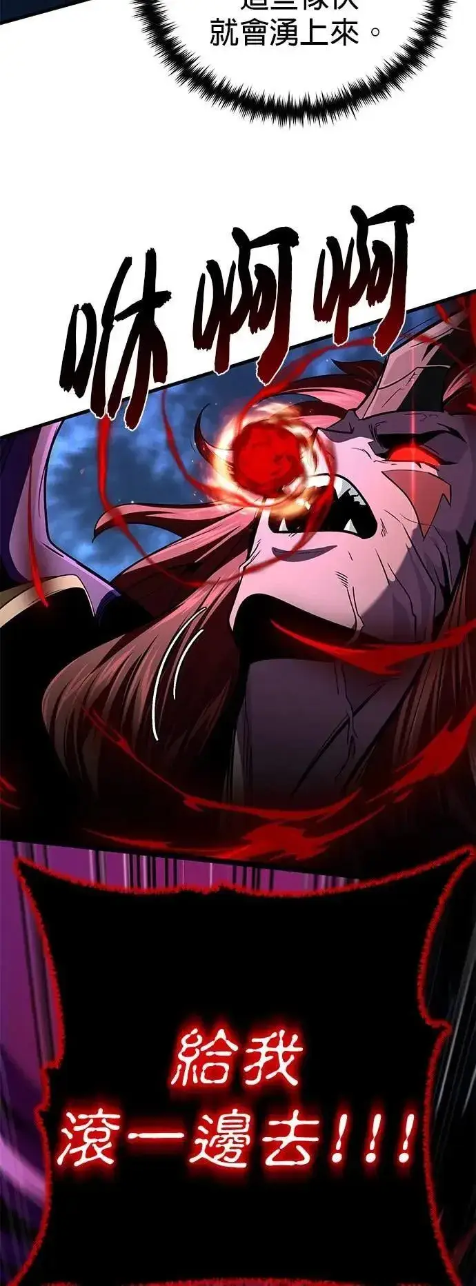 漫画《66666年后复活的黑魔法师》第149话：生死决斗第48张图