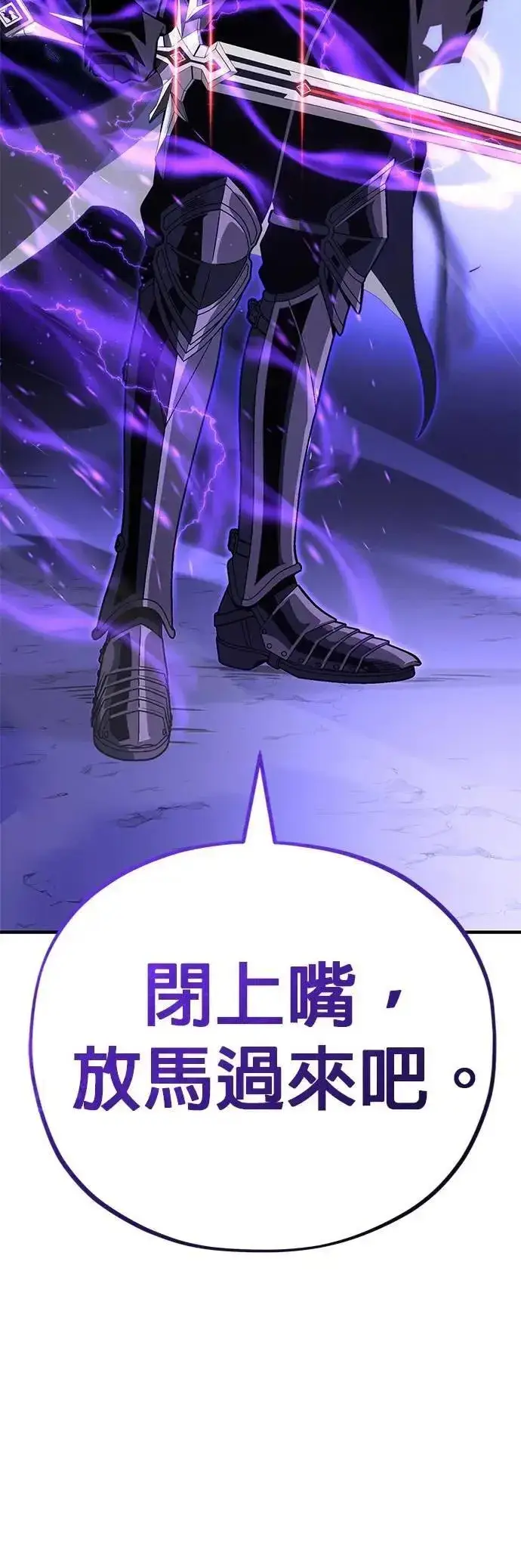 漫画《66666年后复活的黑魔法师》第149话：生死决斗第5张图
