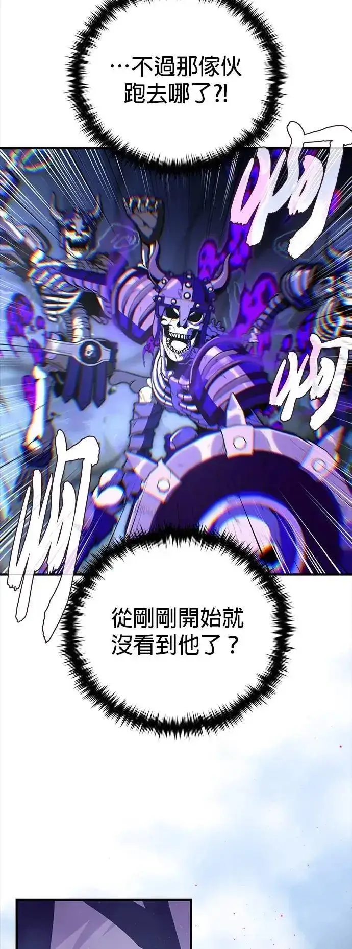 漫画《66666年后复活的黑魔法师》第149话：生死决斗第53张图