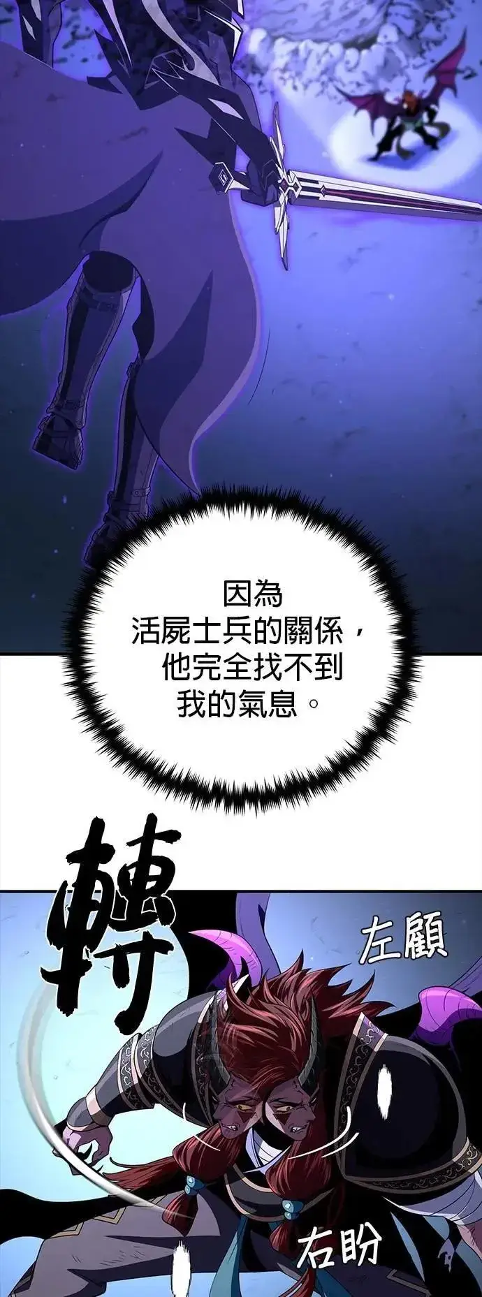 漫画《66666年后复活的黑魔法师》第149话：生死决斗第55张图