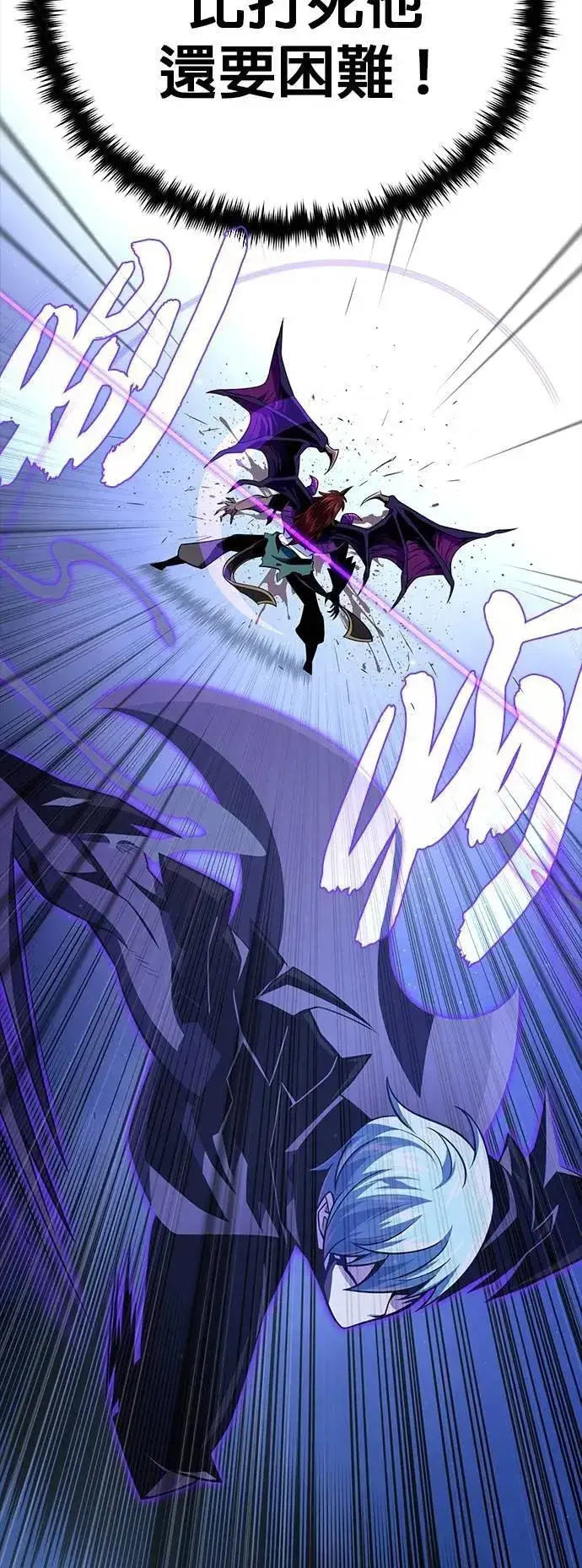 漫画《66666年后复活的黑魔法师》第149话：生死决斗第57张图