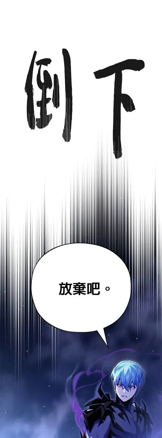 漫画《66666年后复活的黑魔法师》第149话：生死决斗第59张图