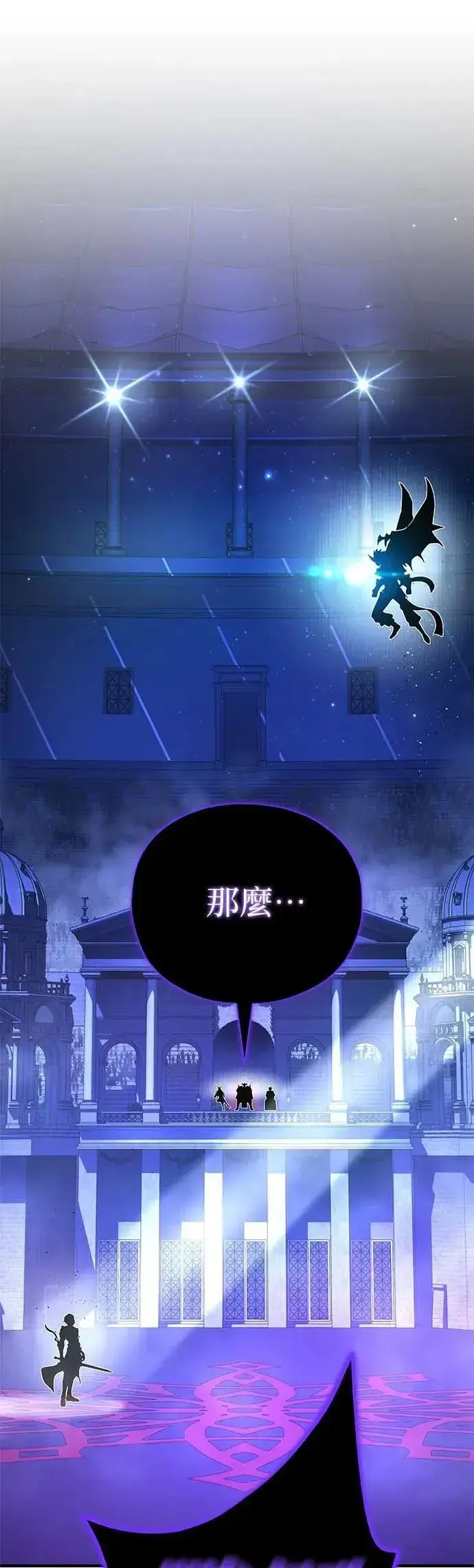 漫画《66666年后复活的黑魔法师》第149话：生死决斗第6张图