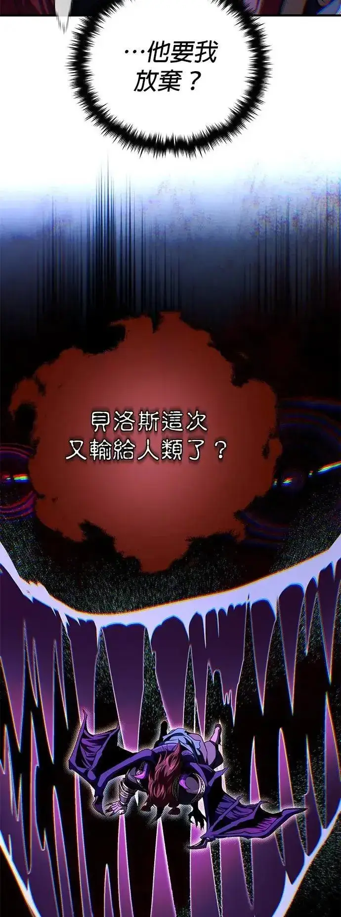 漫画《66666年后复活的黑魔法师》第149话：生死决斗第61张图