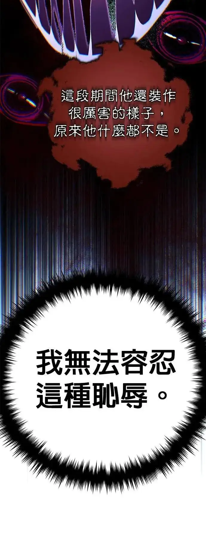 漫画《66666年后复活的黑魔法师》第149话：生死决斗第62张图