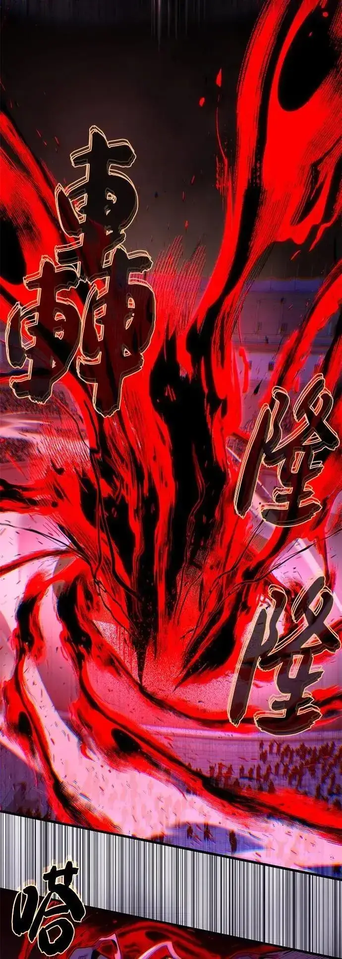 漫画《66666年后复活的黑魔法师》第149话：生死决斗第66张图