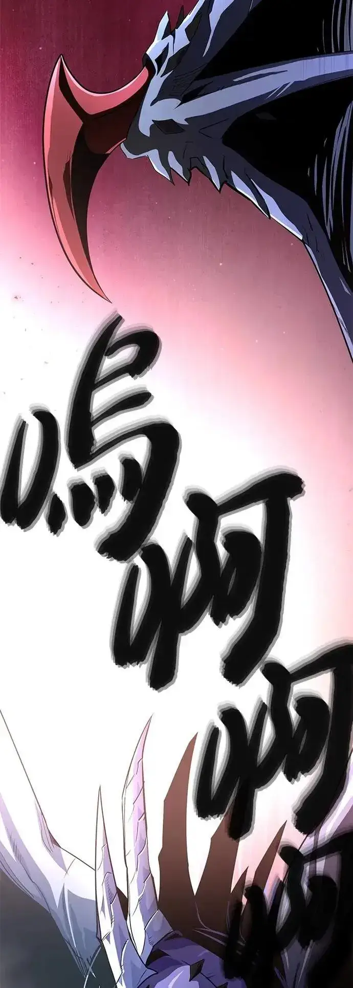 漫画《66666年后复活的黑魔法师》第149话：生死决斗第68张图