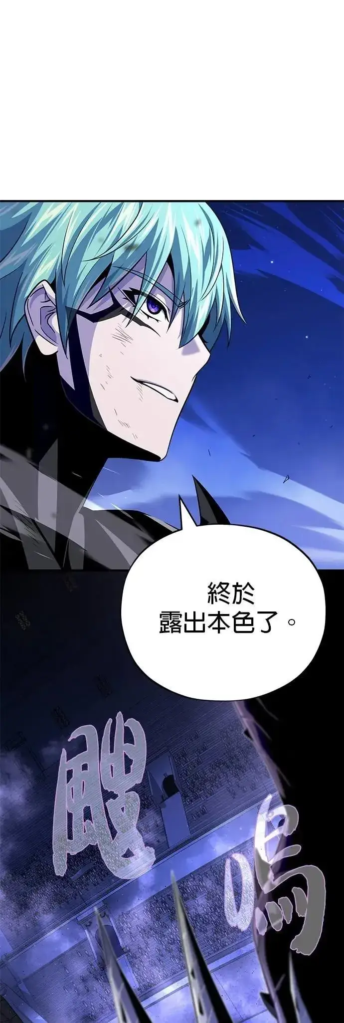 漫画《66666年后复活的黑魔法师》第149话：生死决斗第70张图