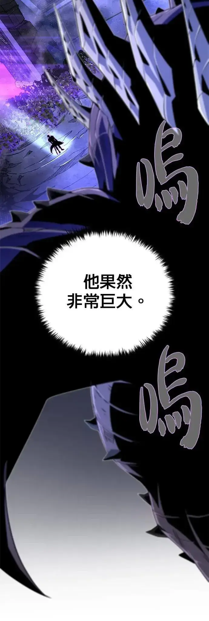 漫画《66666年后复活的黑魔法师》第149话：生死决斗第71张图