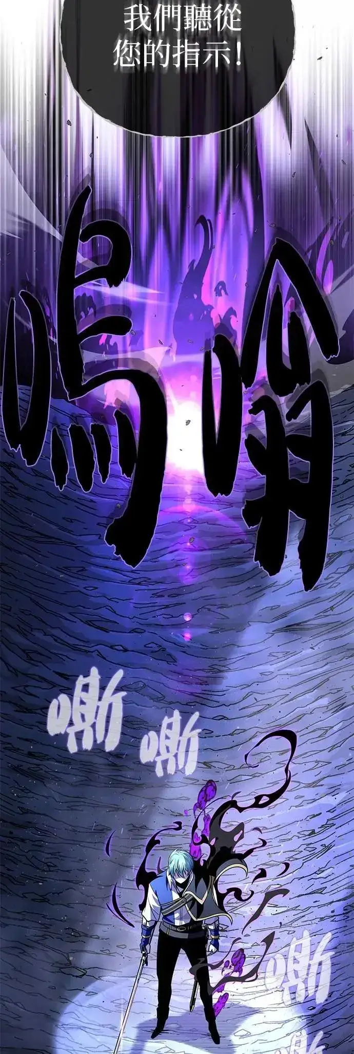 漫画《66666年后复活的黑魔法师》第149话：生死决斗第73张图