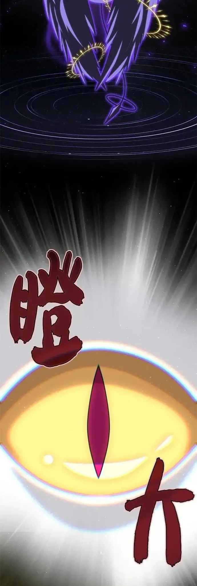 漫画《66666年后复活的黑魔法师》第149话：生死决斗第75张图