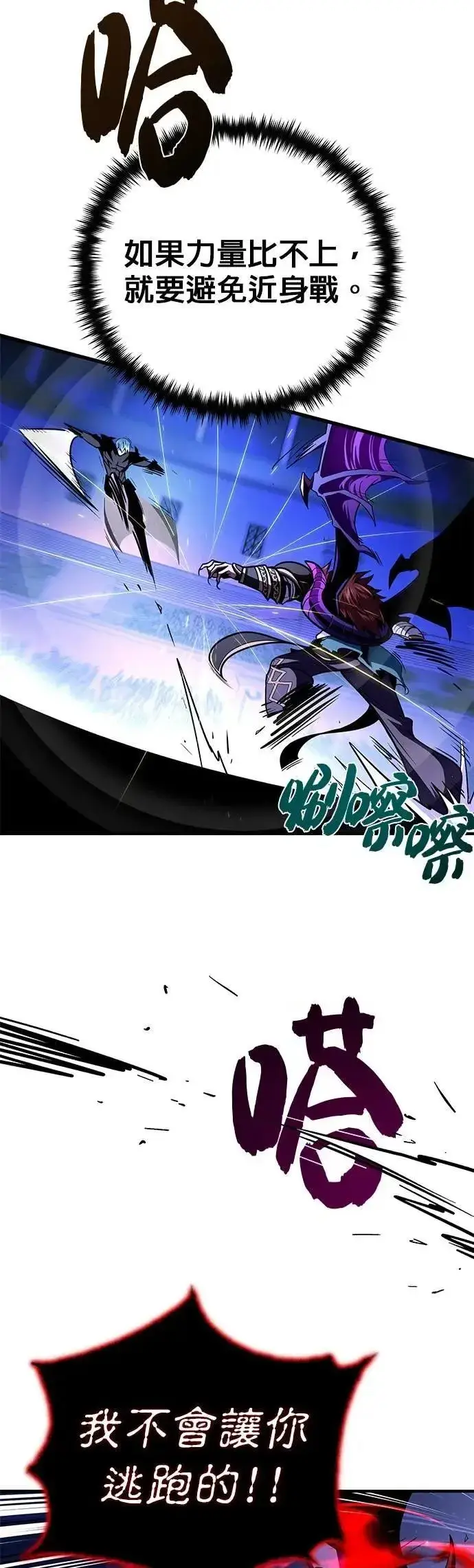 漫画《66666年后复活的黑魔法师》第149话：生死决斗第9张图