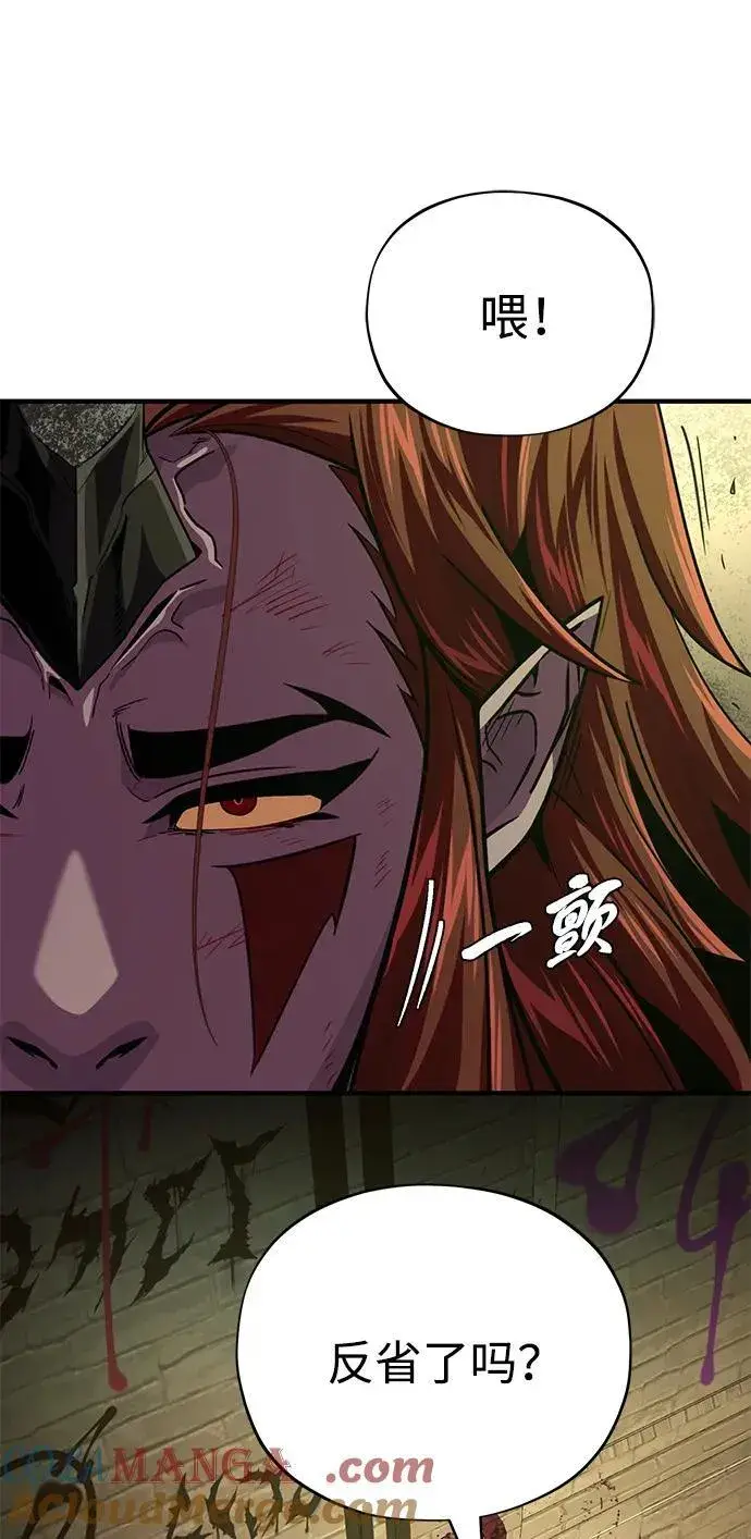 漫画《66666年后复活的黑魔法师》第150话 交易第101张图