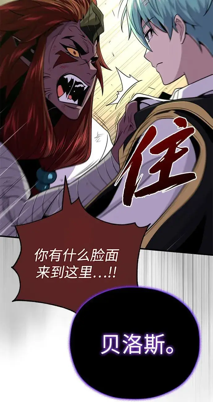 漫画《66666年后复活的黑魔法师》第150话 交易第103张图