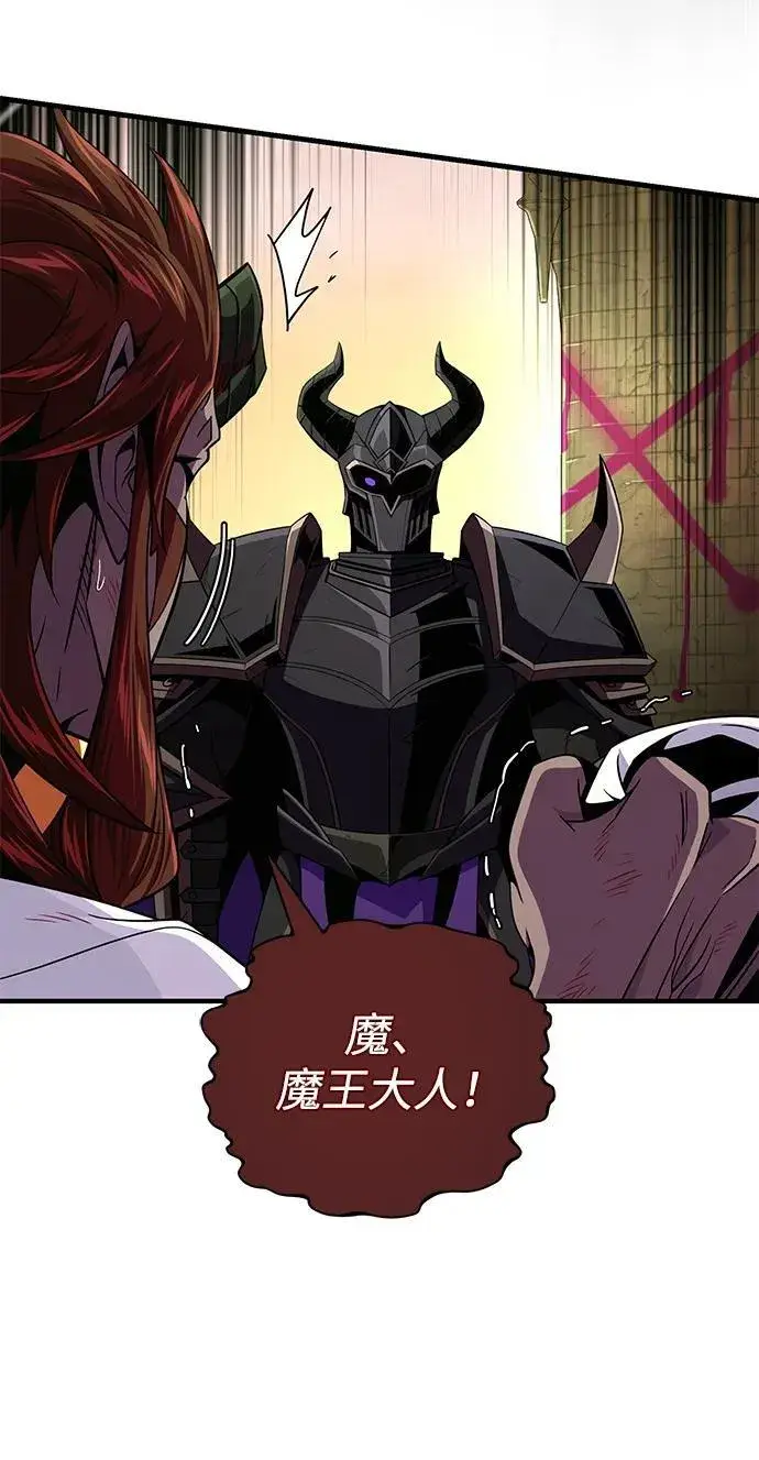 漫画《66666年后复活的黑魔法师》第150话 交易第104张图