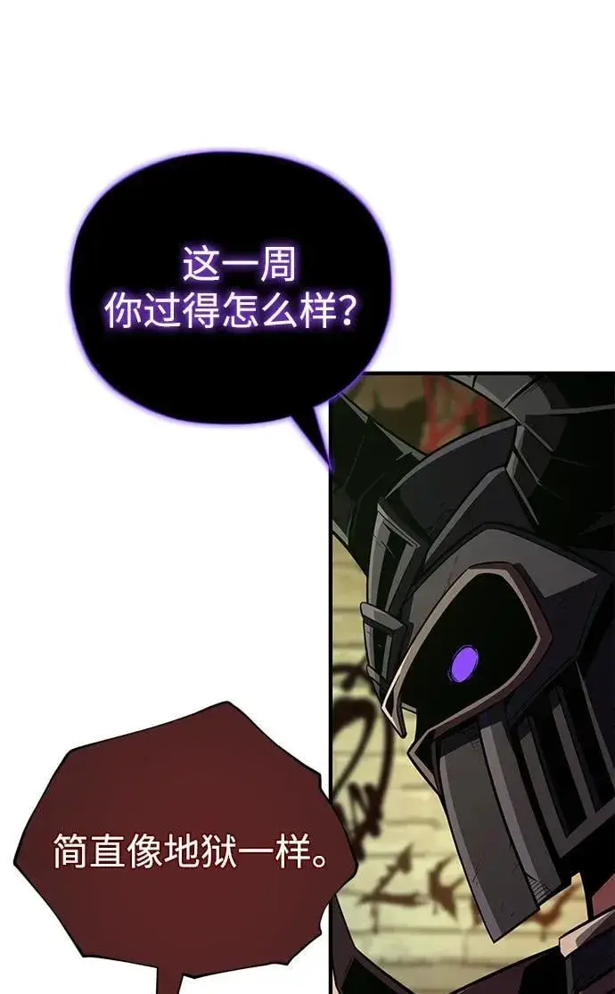 漫画《66666年后复活的黑魔法师》第150话 交易第106张图
