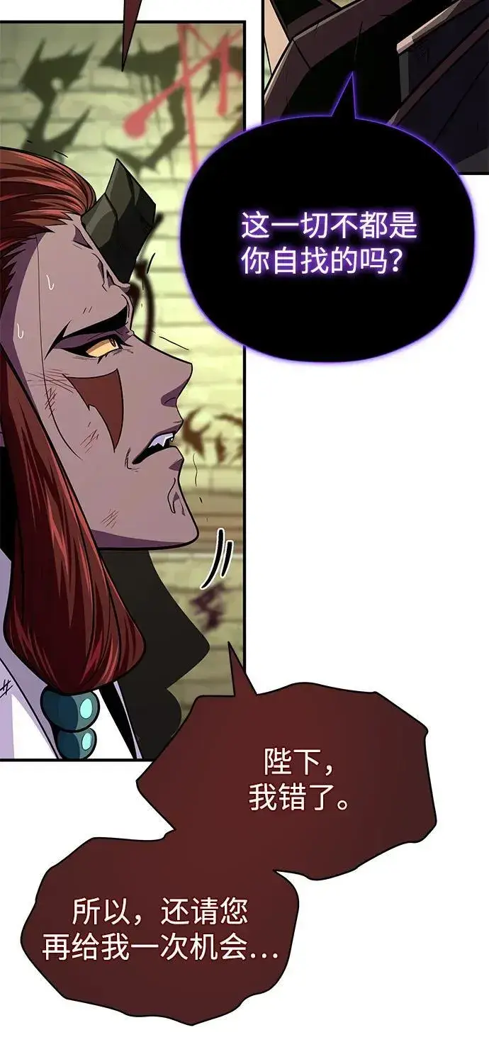 漫画《66666年后复活的黑魔法师》第150话 交易第107张图