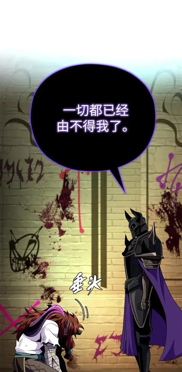 漫画《66666年后复活的黑魔法师》第150话 交易第108张图