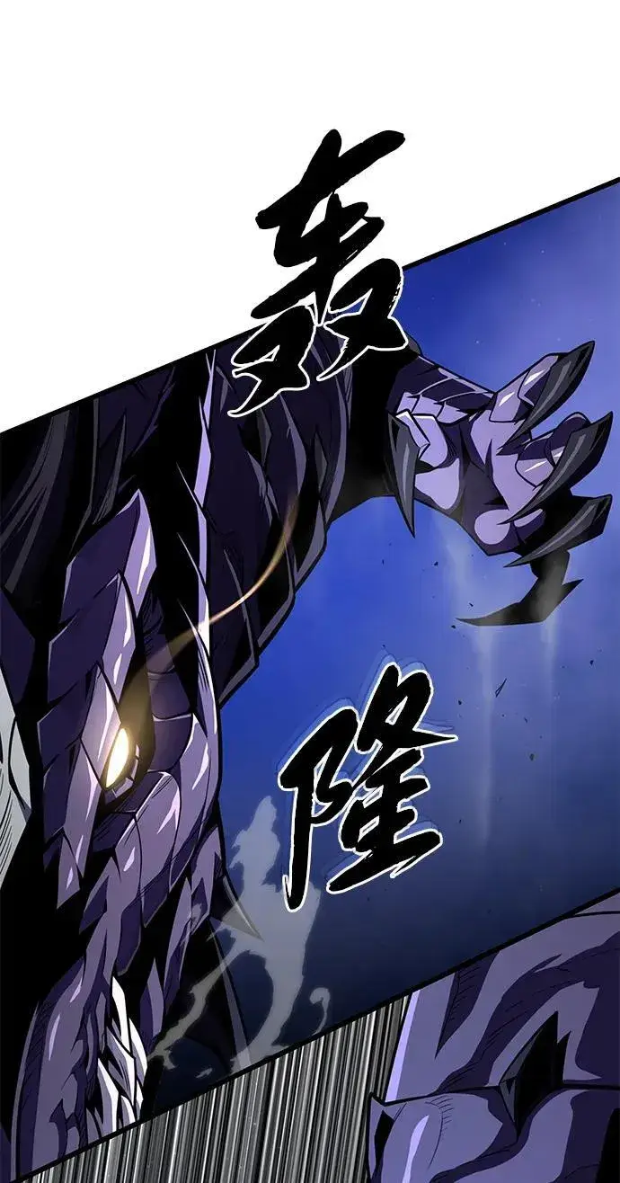 漫画《66666年后复活的黑魔法师》第150话 交易第11张图