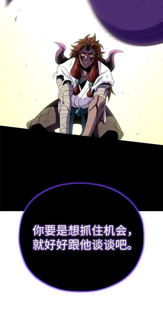 漫画《66666年后复活的黑魔法师》第150话 交易第111张图