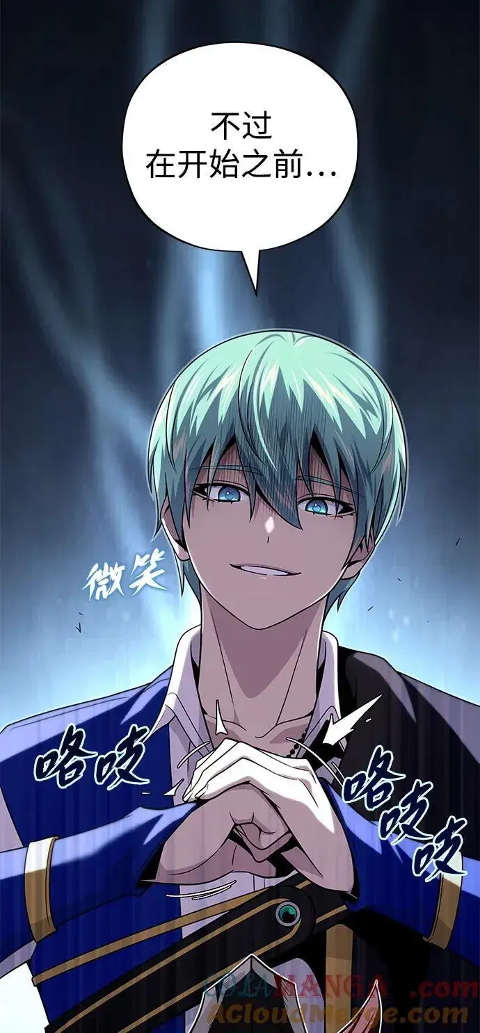 漫画《66666年后复活的黑魔法师》第150话 交易第113张图