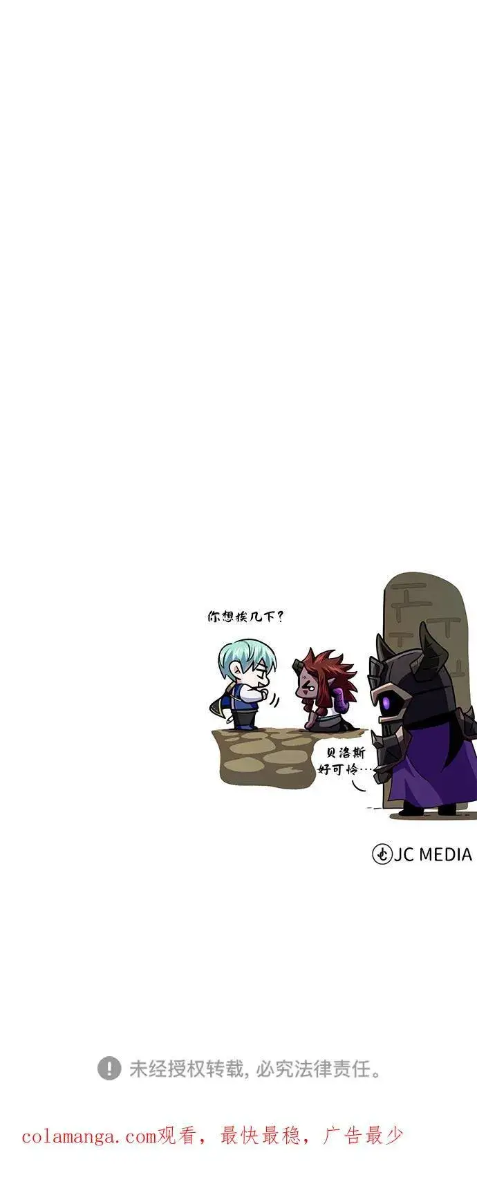 漫画《66666年后复活的黑魔法师》第150话 交易第115张图