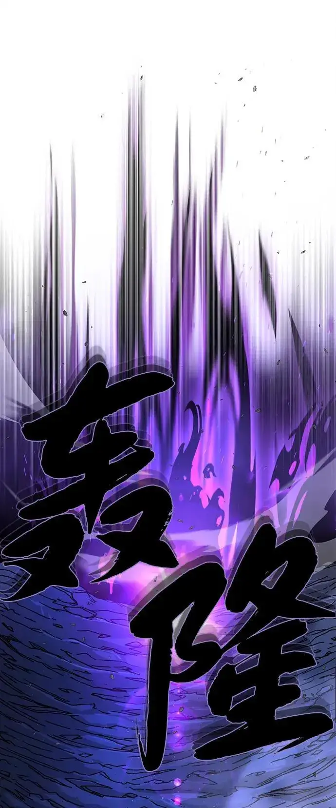 漫画《66666年后复活的黑魔法师》第150话 交易第2张图
