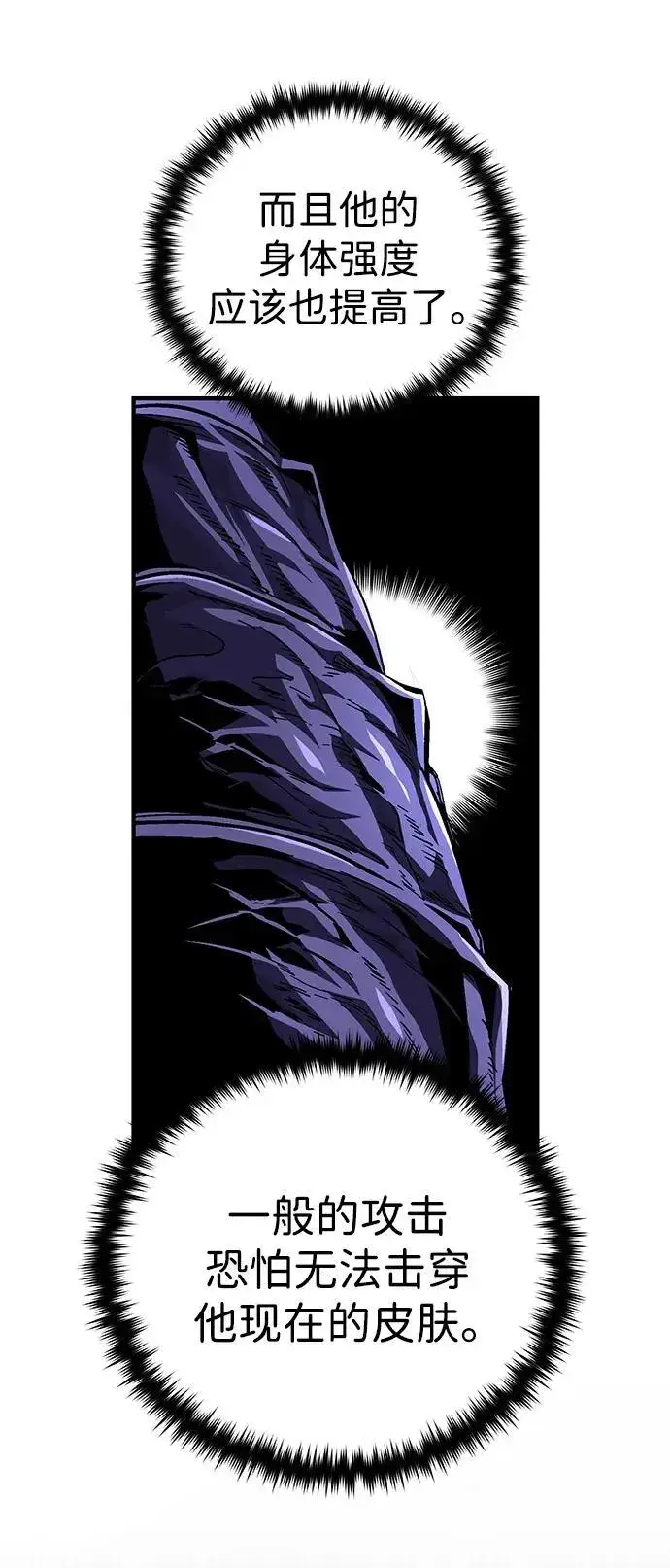 漫画《66666年后复活的黑魔法师》第150话 交易第20张图