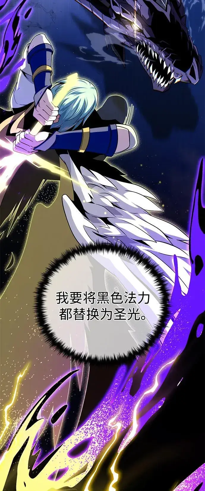 漫画《66666年后复活的黑魔法师》第150话 交易第23张图