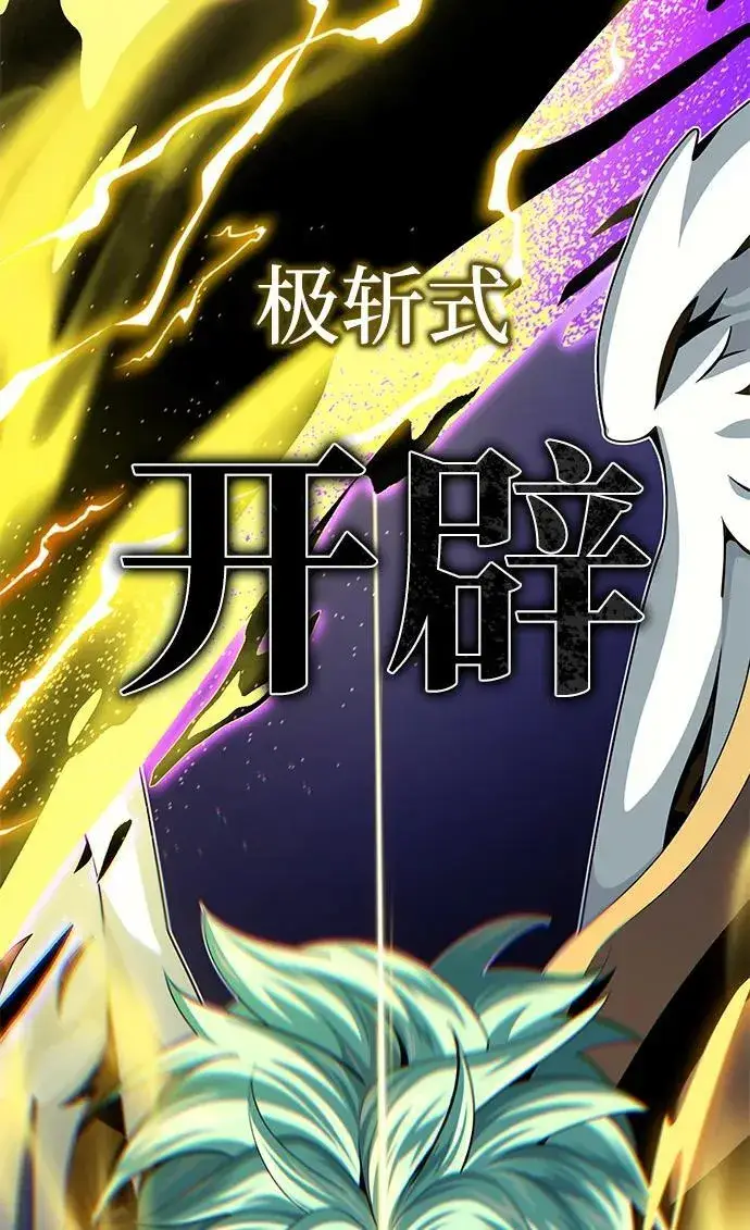 漫画《66666年后复活的黑魔法师》第150话 交易第24张图