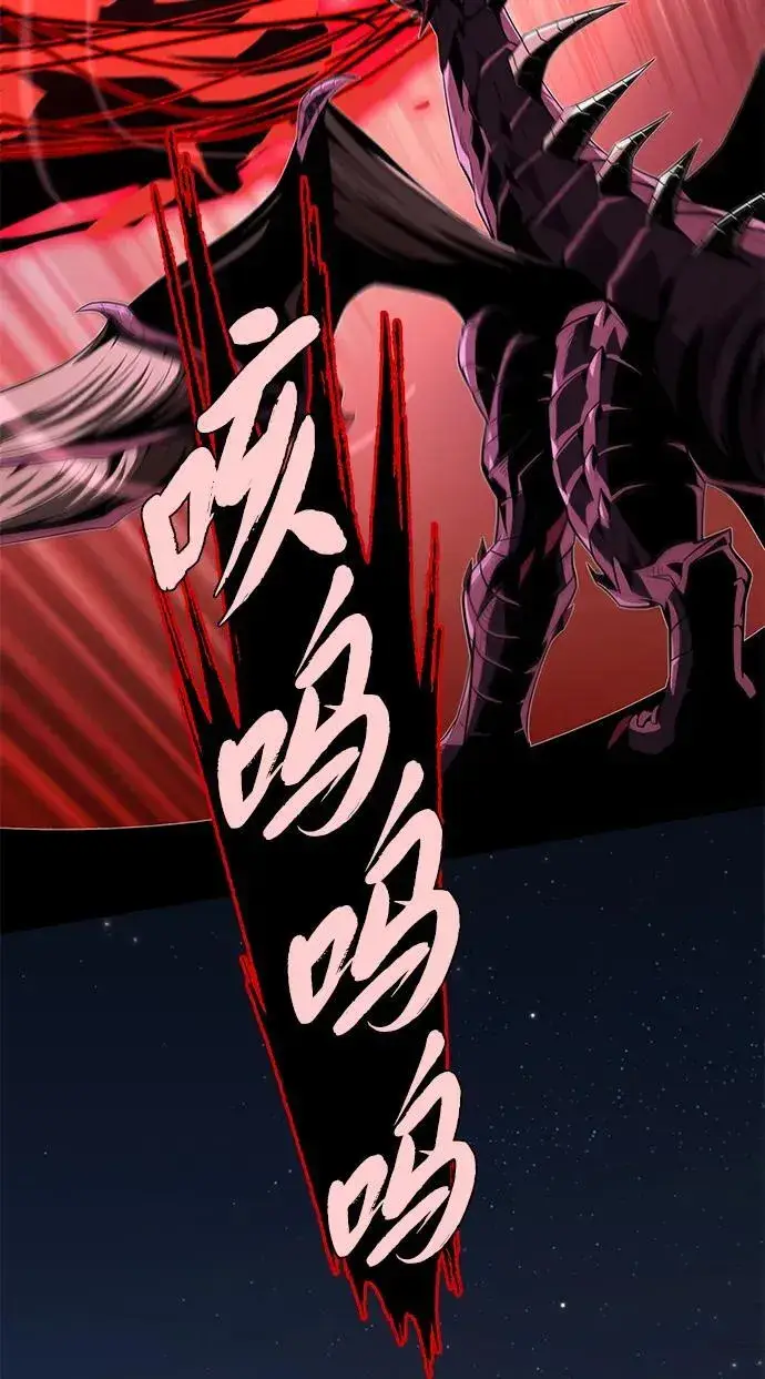 漫画《66666年后复活的黑魔法师》第150话 交易第28张图