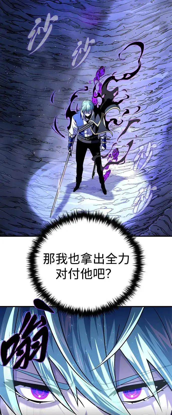 漫画《66666年后复活的黑魔法师》第150话 交易第3张图