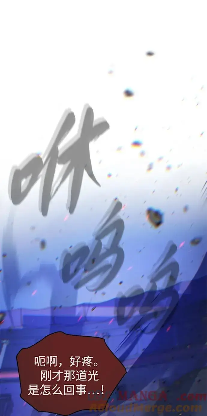 漫画《66666年后复活的黑魔法师》第150话 交易第33张图
