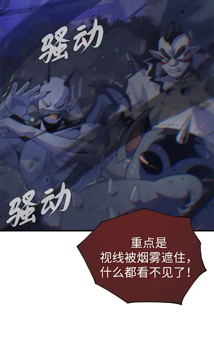漫画《66666年后复活的黑魔法师》第150话 交易第34张图