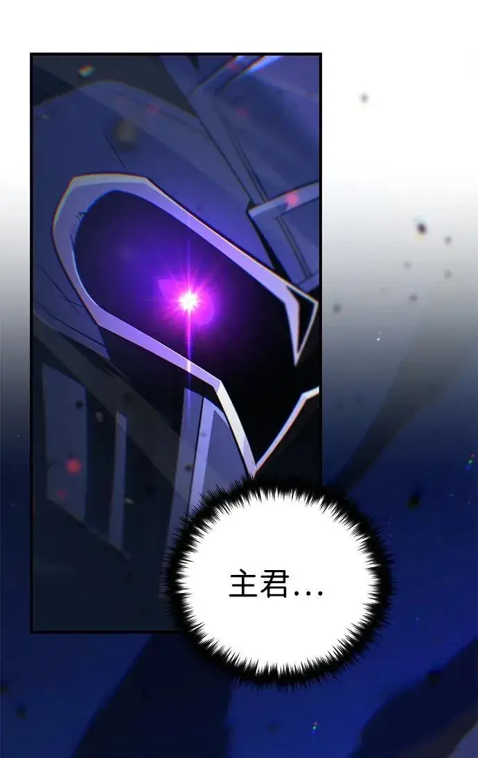 漫画《66666年后复活的黑魔法师》第150话 交易第35张图