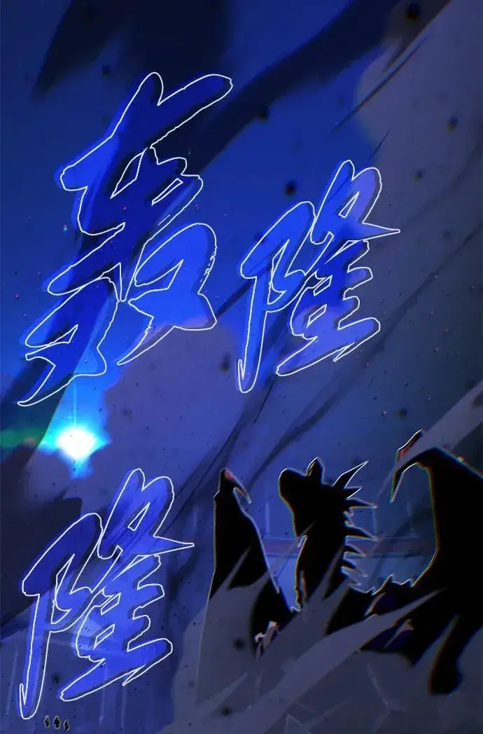 漫画《66666年后复活的黑魔法师》第150话 交易第36张图