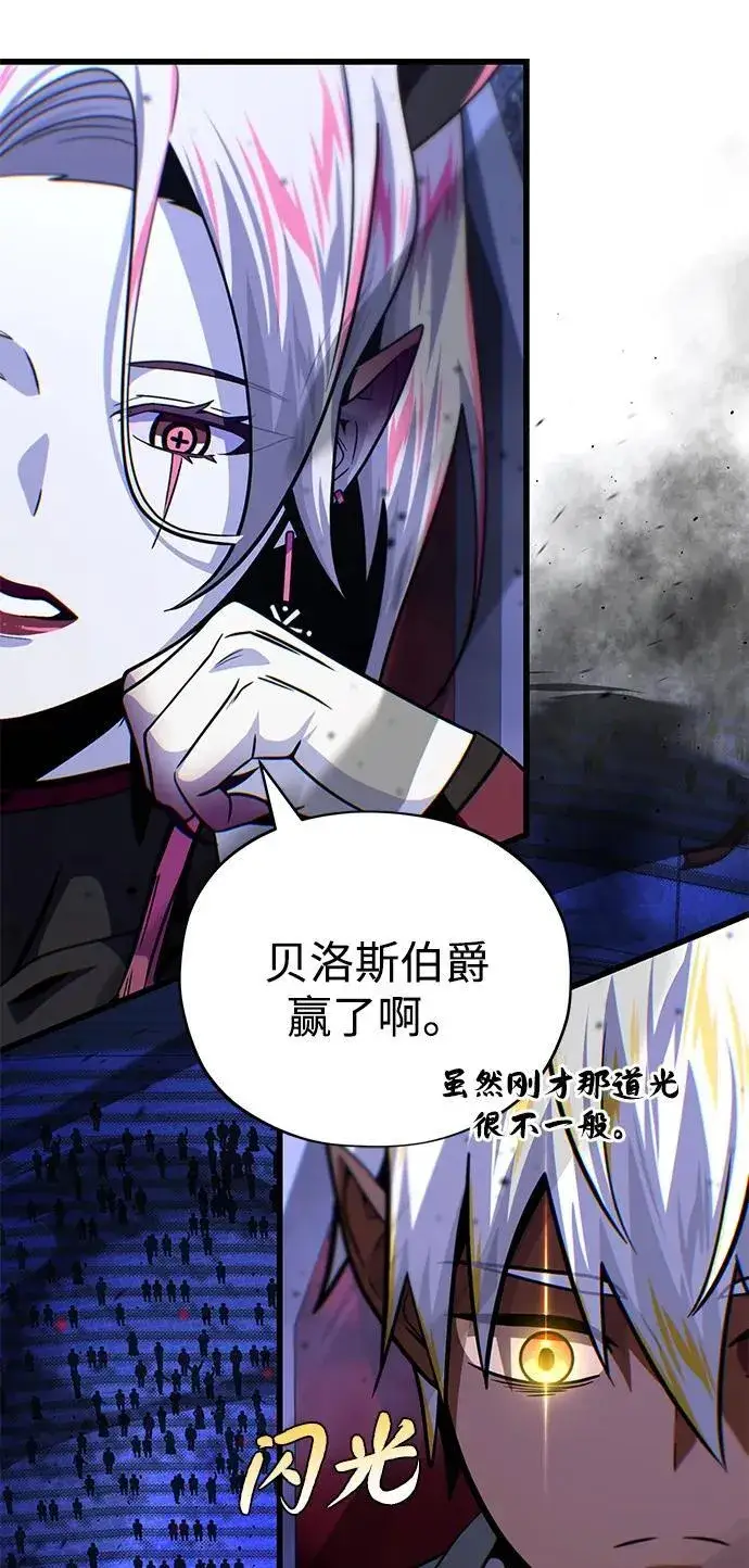 漫画《66666年后复活的黑魔法师》第150话 交易第38张图