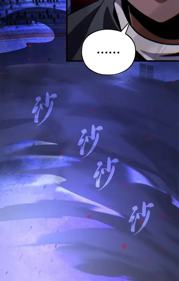 漫画《66666年后复活的黑魔法师》第150话 交易第39张图