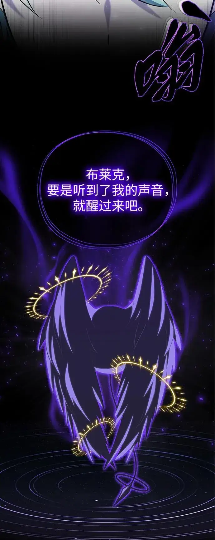 漫画《66666年后复活的黑魔法师》第150话 交易第4张图