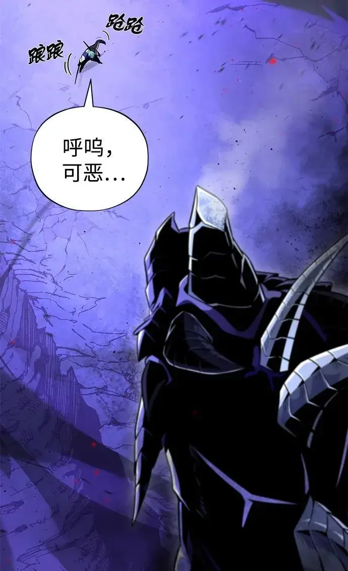 漫画《66666年后复活的黑魔法师》第150话 交易第40张图
