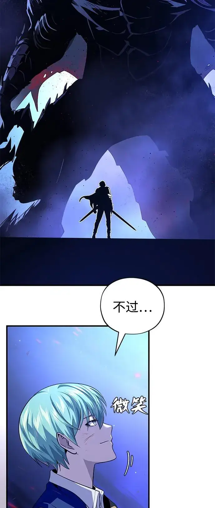 漫画《66666年后复活的黑魔法师》第150话 交易第44张图