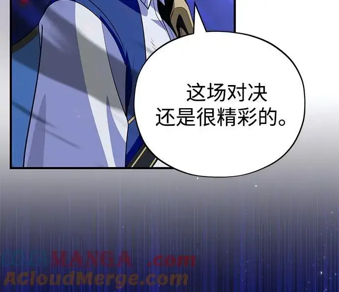 漫画《66666年后复活的黑魔法师》第150话 交易第45张图