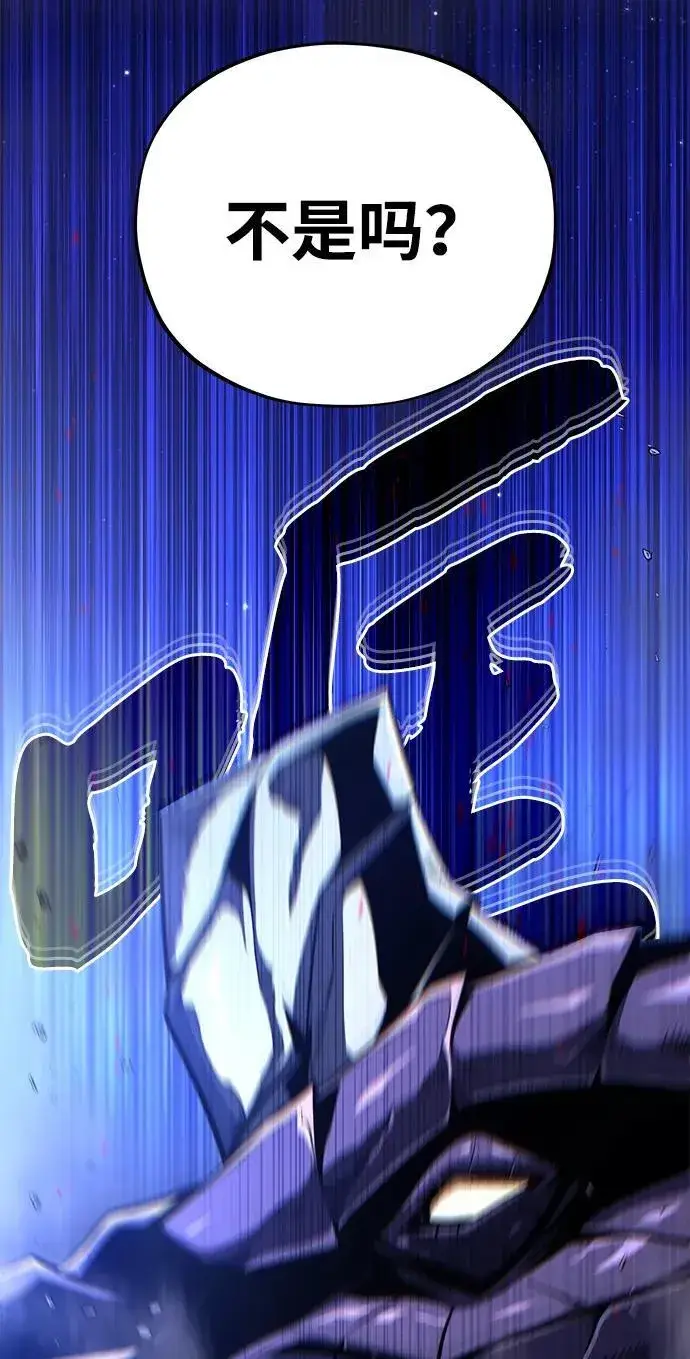 漫画《66666年后复活的黑魔法师》第150话 交易第46张图