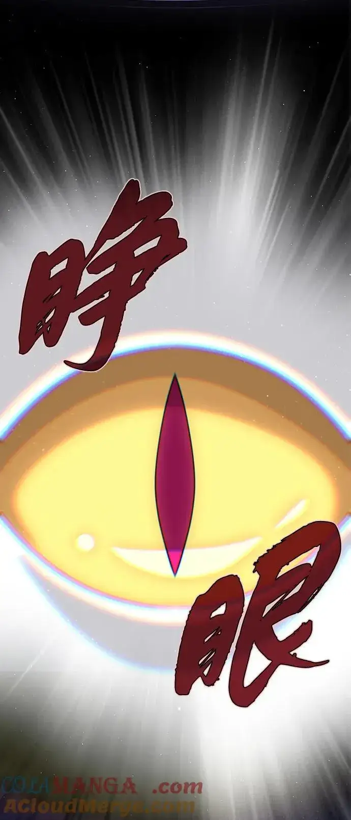 漫画《66666年后复活的黑魔法师》第150话 交易第5张图