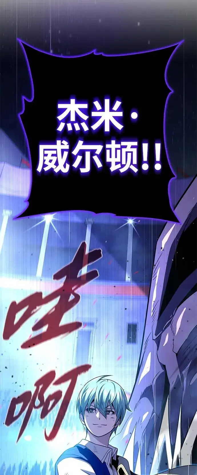 漫画《66666年后复活的黑魔法师》第150话 交易第50张图