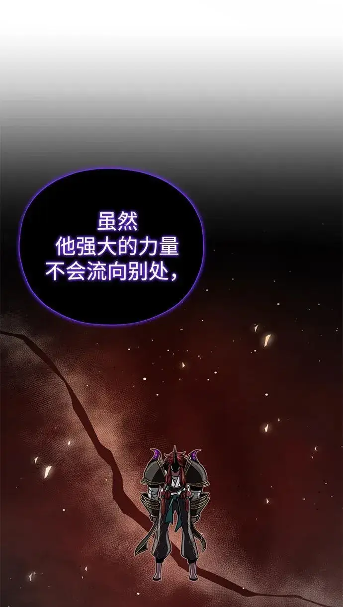 漫画《66666年后复活的黑魔法师》第150话 交易第59张图