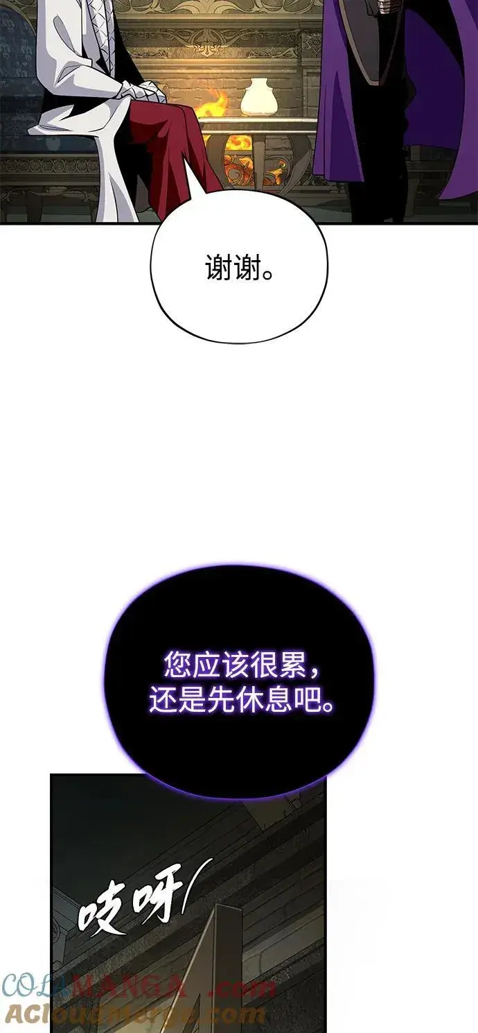 漫画《66666年后复活的黑魔法师》第150话 交易第65张图